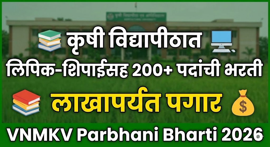 VNMKV Parbhani Bharti 2026