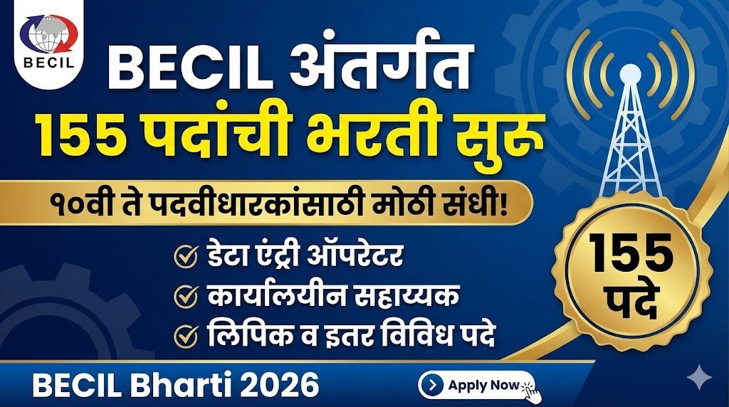 BECIL Bharti 2026