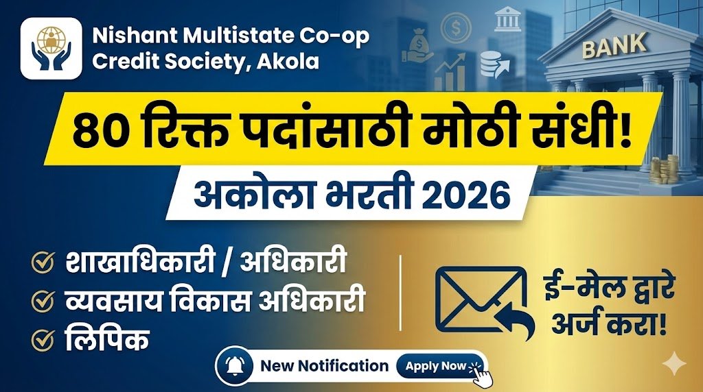 Nishant Multistate Co-Op Credit Society Recruitment 2026