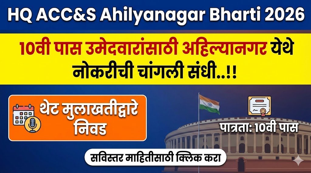 HQ ACC&S Ahilyanagar Bharti 2026