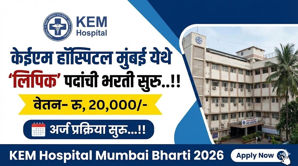 KEM Hospital Mumbai Bharti 2026