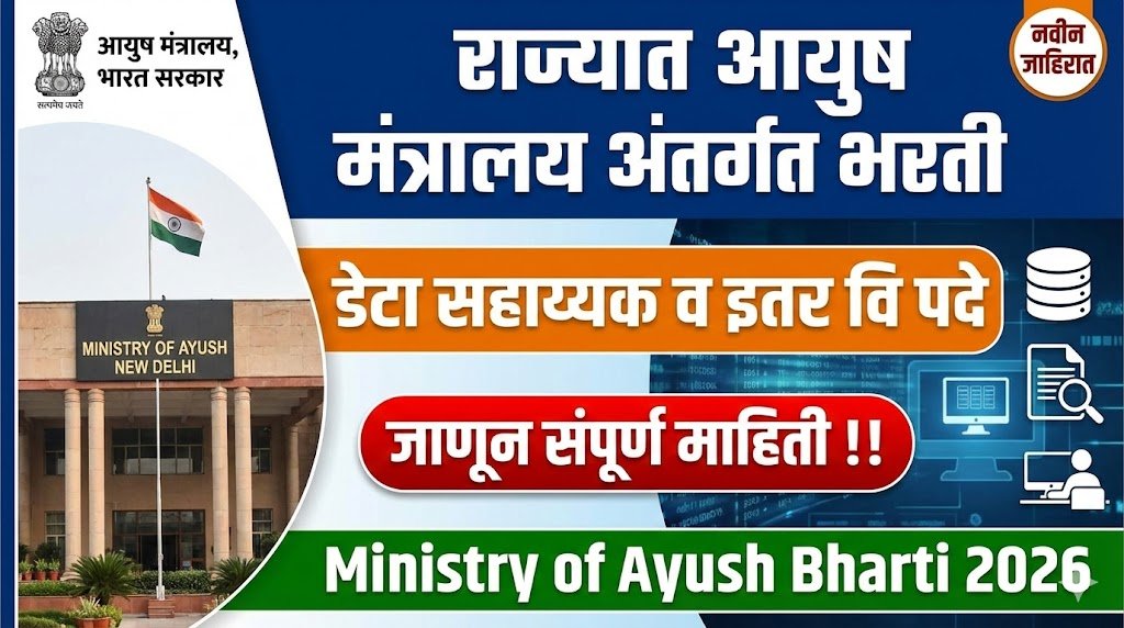 Ministry of Ayush Bharti 2026