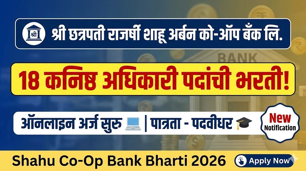 Shahu Bank Beed Bharti 2026